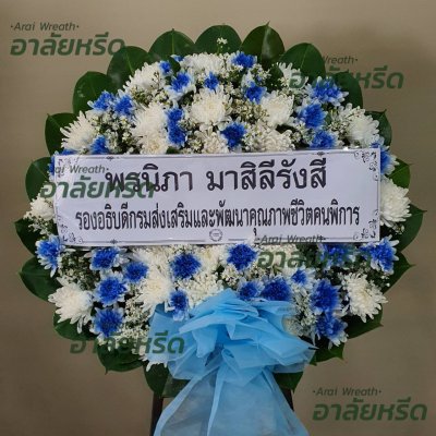 ประวัติการจัดส่ง เดือน สิงหาคม 2566