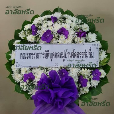 ประวัติการจัดส่ง เดือน สิงหาคม 2566