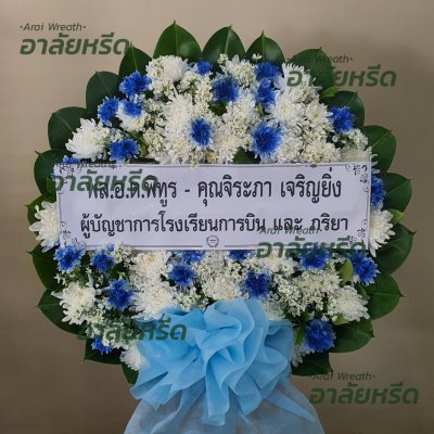 ประวัติการจัดส่ง เดือน สิงหาคม 2566