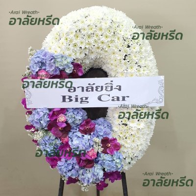 ประวัติการจัดส่ง เดือน สิงหาคม 2566