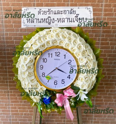 ประวัติการจัดส่ง เดือน สิงหาคม 2566