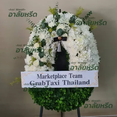 พวงหรีด