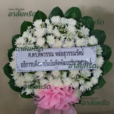 พวงหรีด