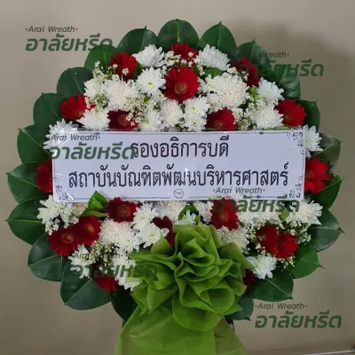 พวงหรีด