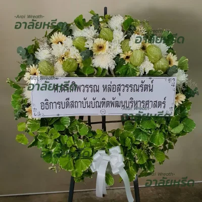 พวงหรีด