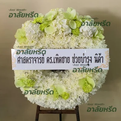 พวงหรีด