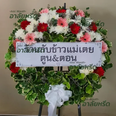 พวงหรีด