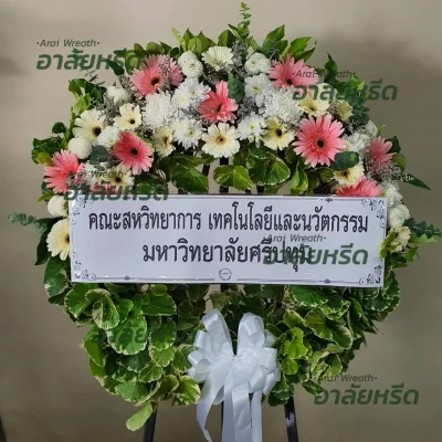 พวงหรีด