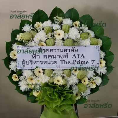 พวงหรีด