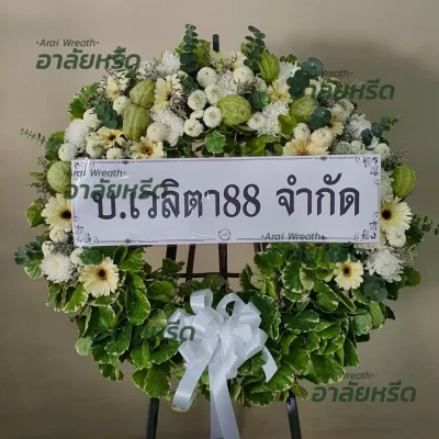 พวงหรีด