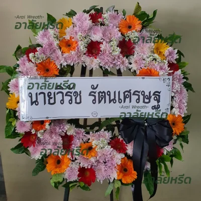 พวงหรีด