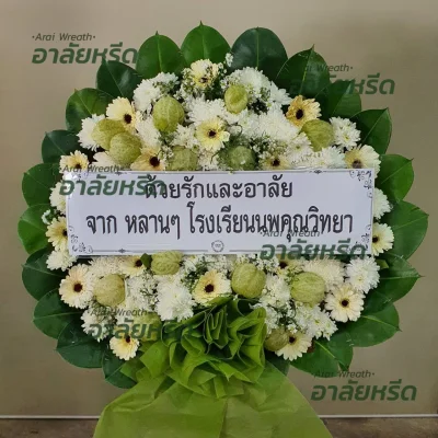 พวงหรีด