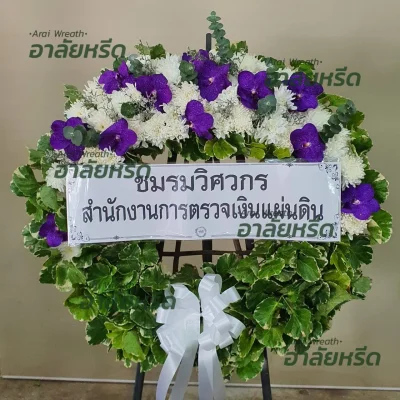 พวงหรีด