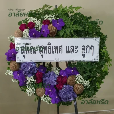 พวงหรีด