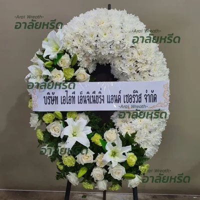 พวงหรีด