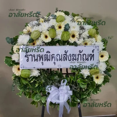 พวงหรีด