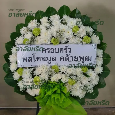 พวงหรีด