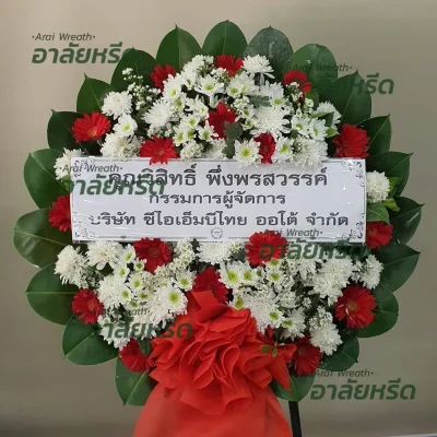 พวงหรีด