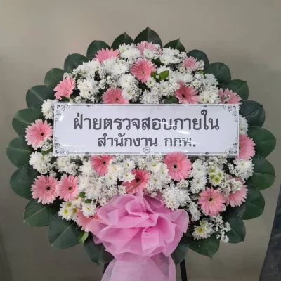 ประวัติการจัดส่งพวงหรีด เดือน มกราคม 2567