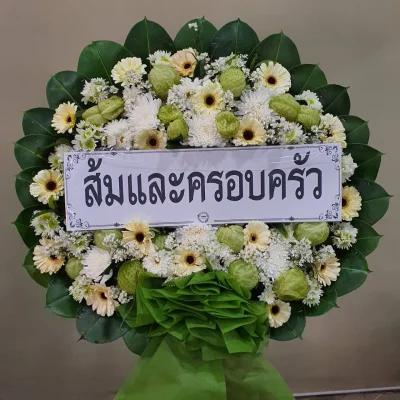 ประวัติการจัดส่งพวงหรีด เดือน มกราคม 2567