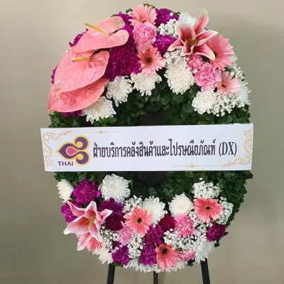 ประวัติการจัดส่งพวงหรีด เดือน มกราคม 2567