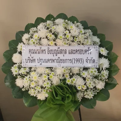 ประวัติการจัดส่งพวงหรีด เดือน มกราคม 2567