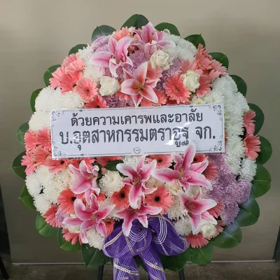 ประวัติการจัดส่งพวงหรีด เดือน มกราคม 2567