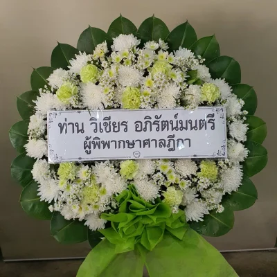 ประวัติการจัดส่งพวงหรีด เดือน มกราคม 2567