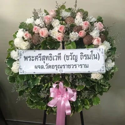 ประวัติการจัดส่งพวงหรีด เดือน มกราคม 2567