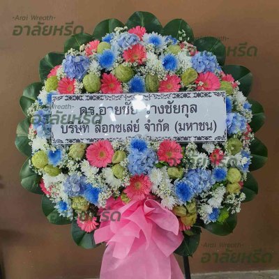 พวงหรีด