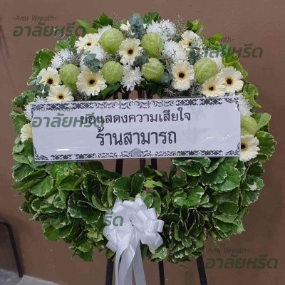 พวงหรีด