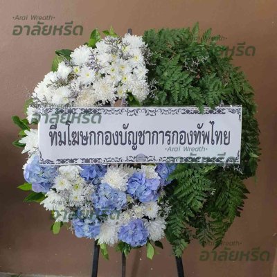 พวงหรีด