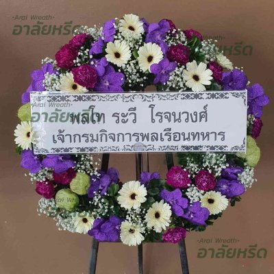 พวงหรีด