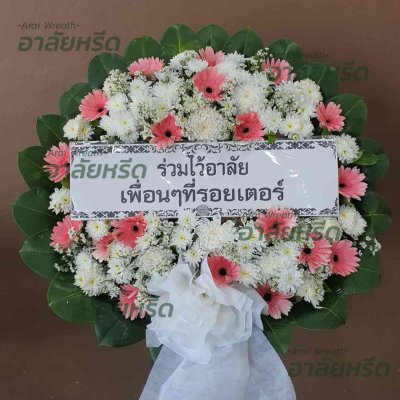 พวงหรีด