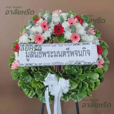 พวงหรีด