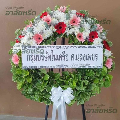 พวงหรีด