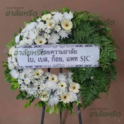 พวงหรีด