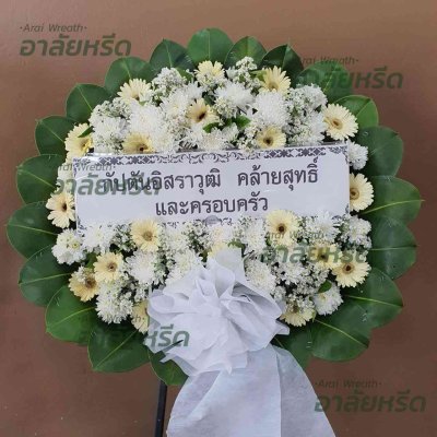 พวงหรีด