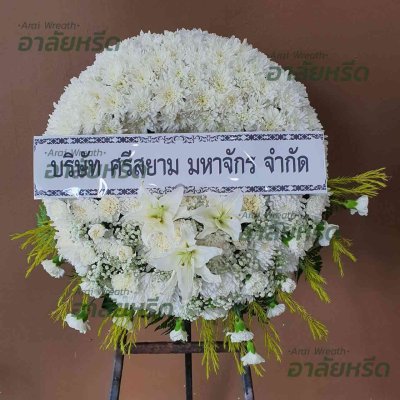 พวงหรีด