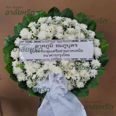 พวงหรีด