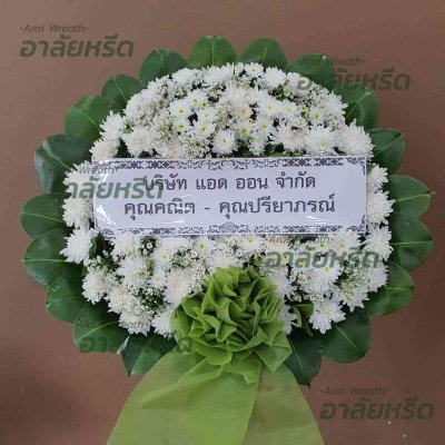 พวงหรีด