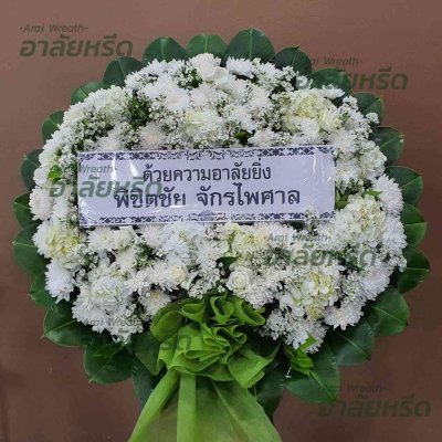 พวงหรีด