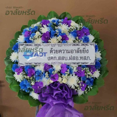 พวงหรีด