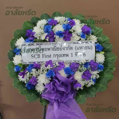 พวงหรีด