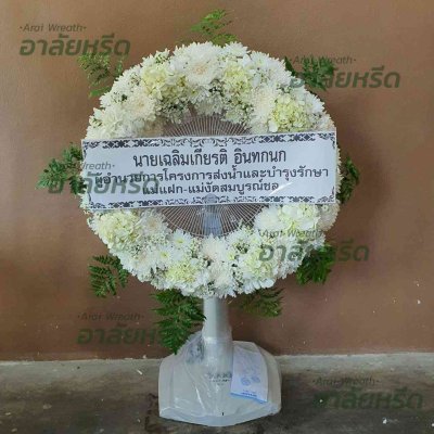 พวงหรีด