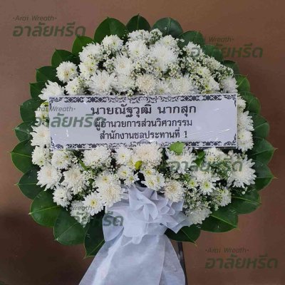 พวงหรีด