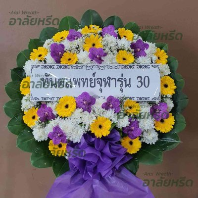 พวงหรีด