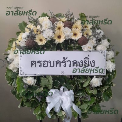 ประวัติการจัดส่งพวงหรีด เดือน กุมภาพันธ์ 2567