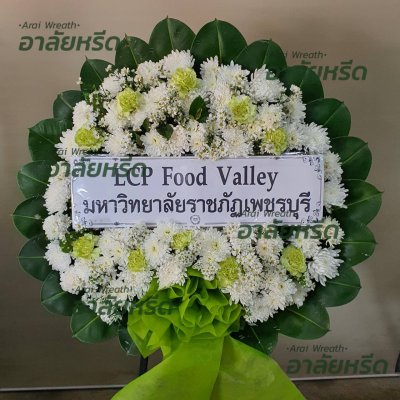 ประวัติการจัดส่งพวงหรีด เดือน กุมภาพันธ์ 2567