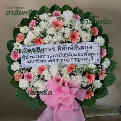 ประวัติการจัดส่งพวงหรีด เดือน กุมภาพันธ์ 2567